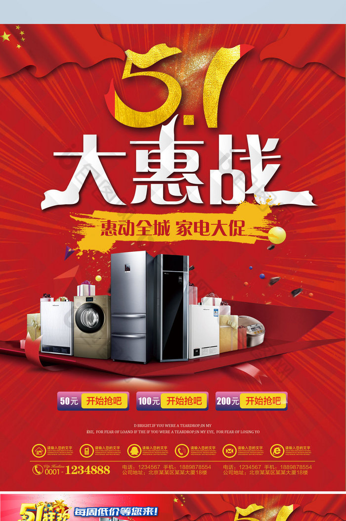 五一家電狂歡惠戰，煥新生活正當“食”