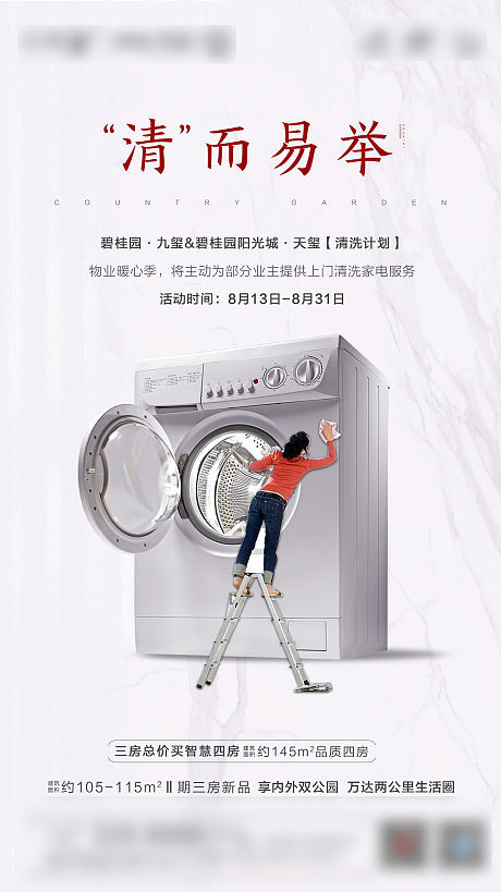 家電煥新季，健康生活從潔凈開(kāi)始